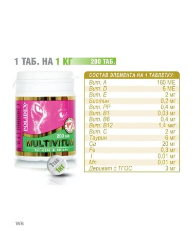 polidex Vitamins for cats multivitum - Buy Online on GoSupps.com