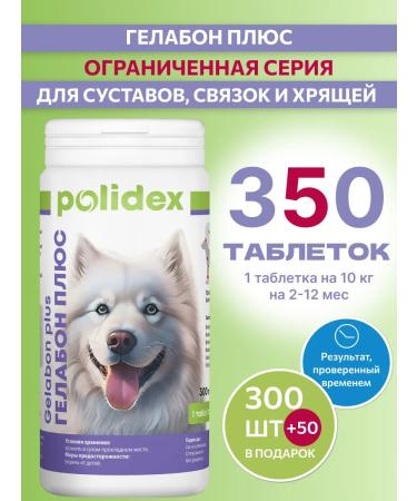 polidex Vitamins for dogs for joints and ligaments Polydex Gelabon - Buy Online on GoSupps.com