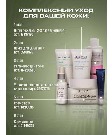 Dr PuerLab Korea's face -moisturizer - Buy Online on GoSupps.com