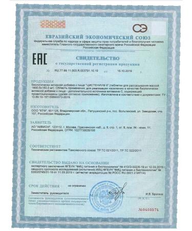 Cystenium Dietary supplement from cystitis D-mannose cranberry extract - Buy Online on GoSupps.com