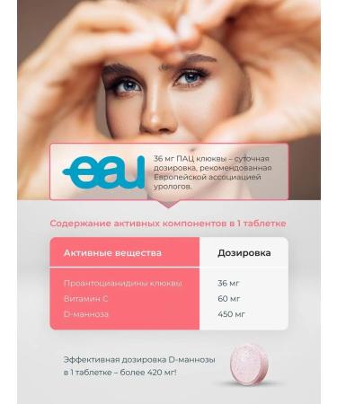 Cystenium Dietary supplement from cystitis D-mannose cranberry extract - Buy Online on GoSupps.com