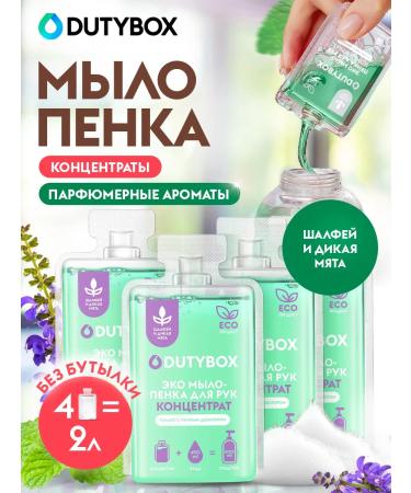 Dutybox Liquid hand soap of 2 liters interchangeable concentrates - Buy Online on GoSupps.com