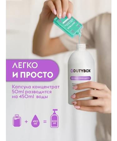 Dutybox Liquid hand soap of 2 liters interchangeable concentrates - Buy Online on GoSupps.com