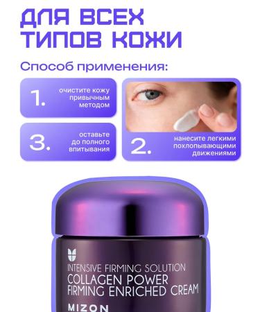 MIZON Strengthening collagen face cream 50 ml - Buy Online on GoSupps.com