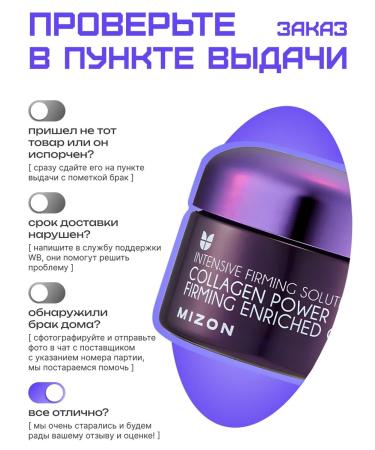 MIZON Strengthening collagen face cream 50 ml - Buy Online on GoSupps.com