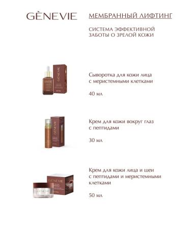 ESTEL Face and neck cream anti -aging Genevie moisturizing 50 ml - Buy Online on GoSupps.com