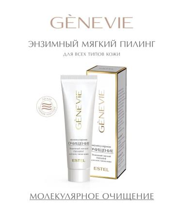 ESTEL Genevie enzymatic face peeling for all skin types 50 ml