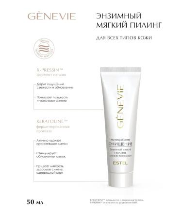 ESTEL Genevie enzymatic face peeling for all skin types 50 ml - Buy Online on GoSupps.com