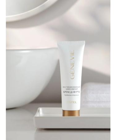 ESTEL Hand cream Restoring lamellar Genevie 50 ml - Buy Online on GoSupps.com
