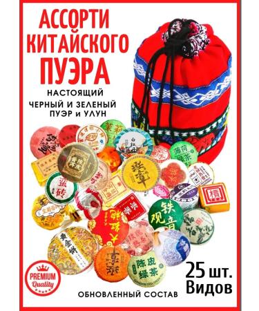 Nature Studio Puer tea gift shu and shen black green assorted leaf