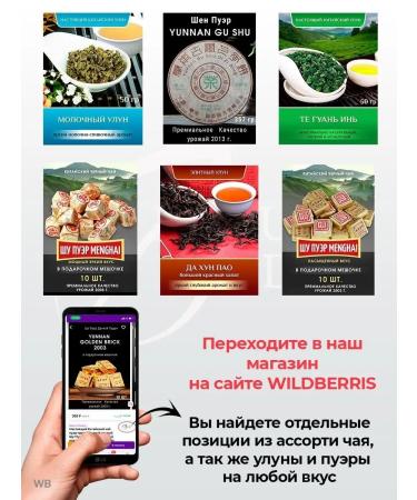 Nature Studio Puer tea gift shu and shen black green assorted leaf - Buy Online on GoSupps.com