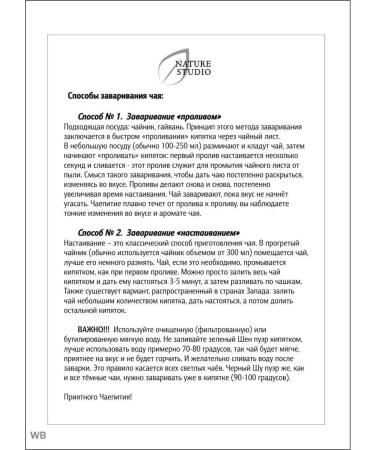 Nature Studio Puer tea gift shu and shen black green assorted leaf - Buy Online on GoSupps.com