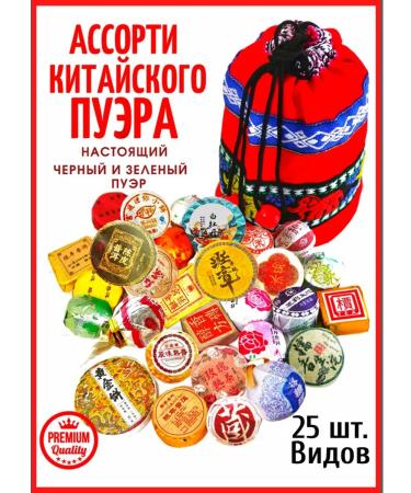 Nature Studio Puer tea gift shu and shen black green assorted leaf - Buy Online on GoSupps.com