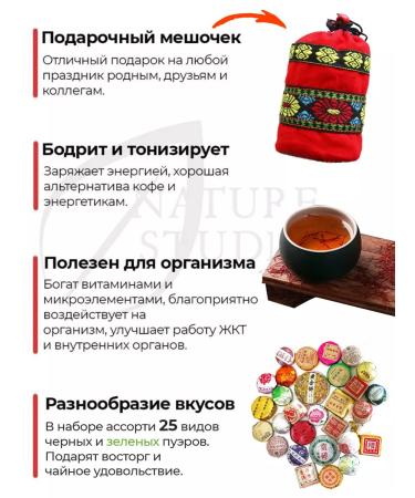 Nature Studio Puer tea gift shu and shen black green assorted leaf - Buy Online on GoSupps.com