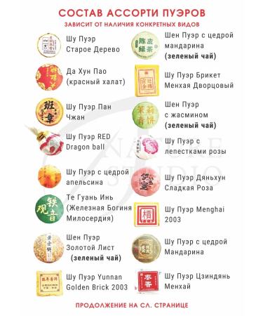 Nature Studio Puer tea gift shu and shen black green assorted leaf - Buy Online on GoSupps.com