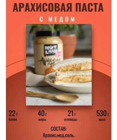 Nut Land Creamy peanut paste without sugar 1 kg - Buy Online on GoSupps.com