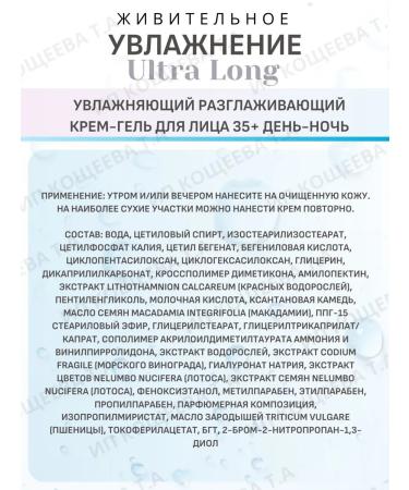 Vitex Moisturizing face 35+ Ultralong - Buy Online on GoSupps.com