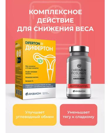 Diferton Inosite + alpha lipoic acid + vitamin D3 + folic - Buy Online on GoSupps.com