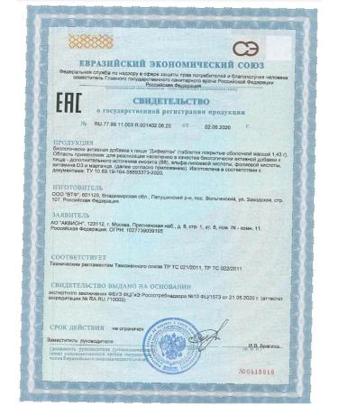 Diferton Inosite + alpha lipoic acid + vitamin D3 + folic - Buy Online on GoSupps.com