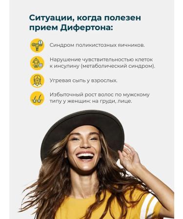 Diferton Inosite + alpha lipoic acid + vitamin D3 + folic - Buy Online on GoSupps.com