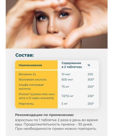 Diferton Inosite + alpha lipoic acid + vitamin D3 + folic - Buy Online on GoSupps.com