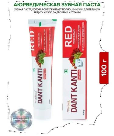Patanjali Ayurvedic toothpaste of Danta Kanti Red 100 g
