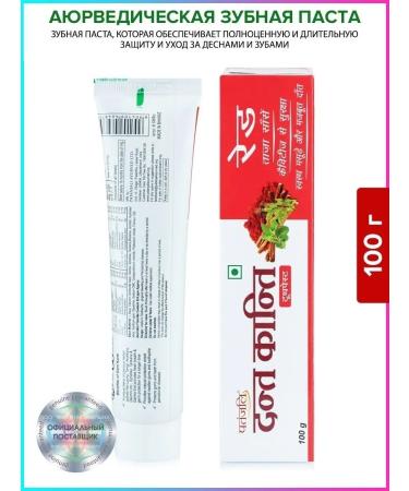 Patanjali Ayurvedic toothpaste of Danta Kanti Red 100 g - Buy Online on GoSupps.com