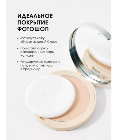 PUPA Facial powder compact matting Like A Doll 02 - Buy Online on GoSupps.com