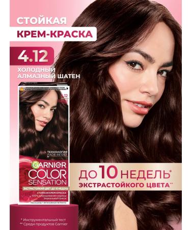 Garnier Cream for hair Color Sensation 4.12
