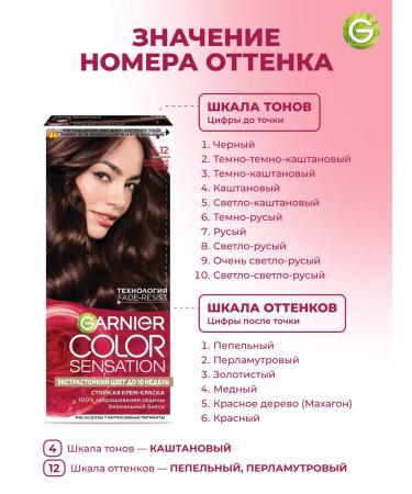 Garnier Cream for hair Color Sensation 4.12 - Buy Online on GoSupps.com
