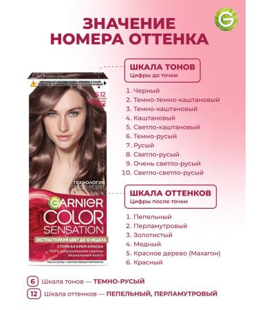 Garnier Cream for hair Color Sensation 6.12 - Buy Online on GoSupps.com