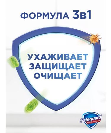 SAFEGUARD Liquid soap classic dazzling white 225 ml - Buy Online on GoSupps.com