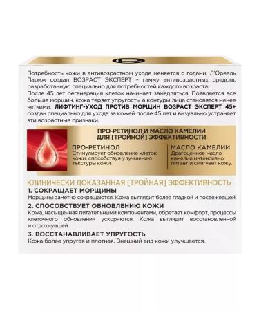 L'Oreal Paris Night anti -aging cream age expert 45+ 50 ml - Buy Online on GoSupps.com