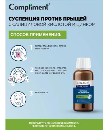 Compliment Surgery against acne and acne rash - Buy Online on GoSupps.com
