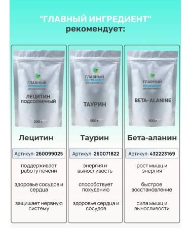 Main ingredient L-lysine 300 g - Buy Online on GoSupps.com