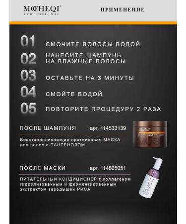 MOCHEQI Hair shampoo Professional - Buy Online on GoSupps.com