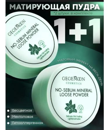 JOMTAM The powder is crumbly. Face powder. Mineral powder 1+1