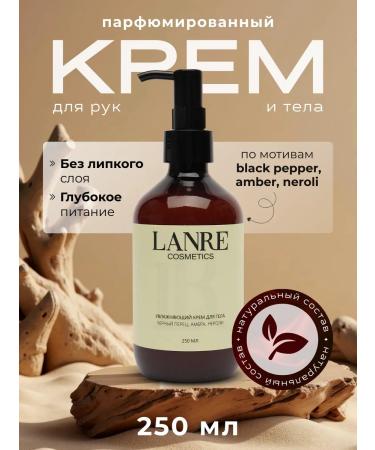 LANRE Natural perfumed hand and body moisturizer