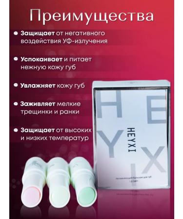 Hygienic lipstick lip balm shine in a set 3 pcs - Buy Online on GoSupps.com