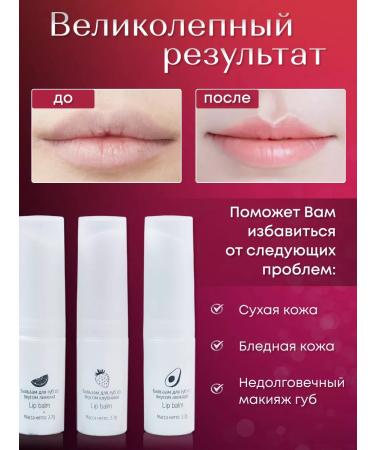 Hygienic lipstick lip balm shine in a set 3 pcs - Buy Online on GoSupps.com