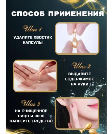 Cream serum in capsules Cream for face serum in capsules moisturizing set 90 pcs - Buy Online on GoSupps.com