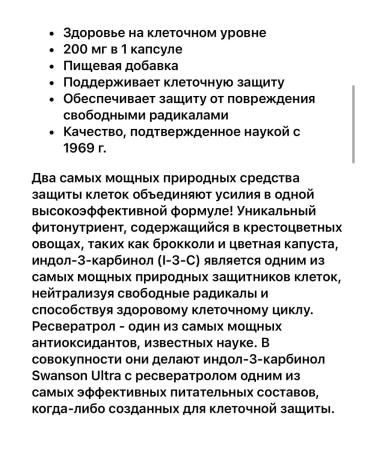 Swanson Antioxidant - Buy Online on GoSupps.com