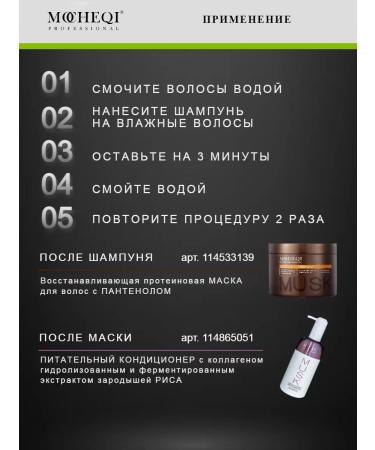 MOCHEQI Shampoo for oily hair Professional - Buy Online on GoSupps.com