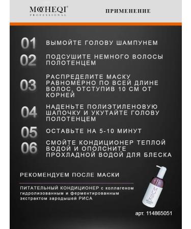 MOCHEQI Hair mask moisturizing with panthenol - Buy Online on GoSupps.com