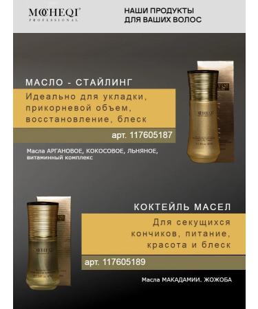MOCHEQI Hair mask moisturizing recovery - Buy Online on GoSupps.com