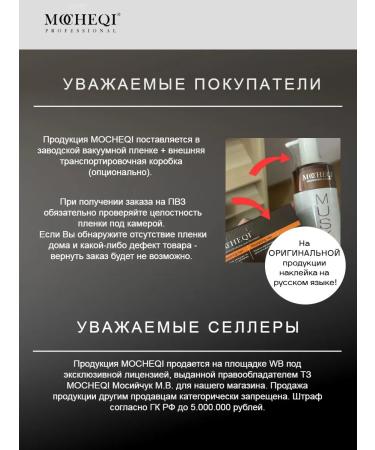 MOCHEQI Hair mask moisturizing recovery - Buy Online on GoSupps.com