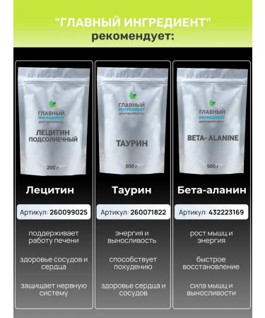 Main ingredient L-Citrollin DL Malat 2 1 500 g - Buy Online on GoSupps.com