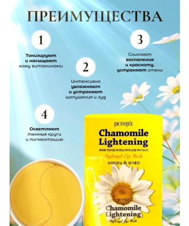 Petitfee Eye patches against dark circles - Buy Online on GoSupps.com