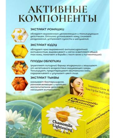 Petitfee Eye patches against dark circles - Buy Online on GoSupps.com