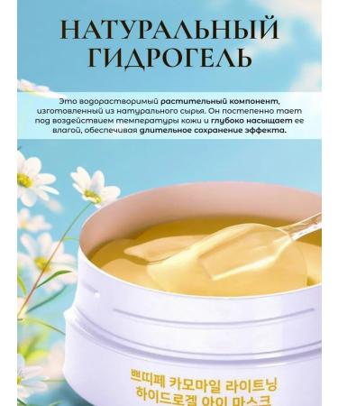 Petitfee Eye patches against dark circles - Buy Online on GoSupps.com